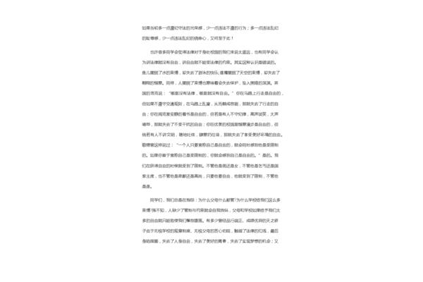 梦想作文400字