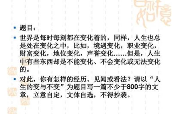 关于变的作文