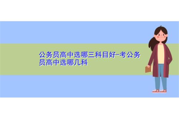 中考考哪几科