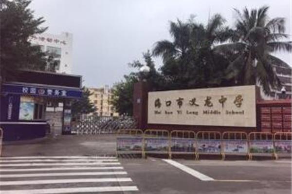 海口华兴学校
