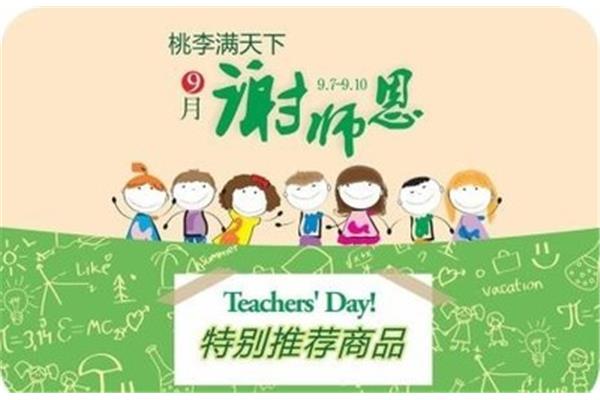 谢谢老师的话