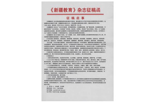 征稿启事格式范文