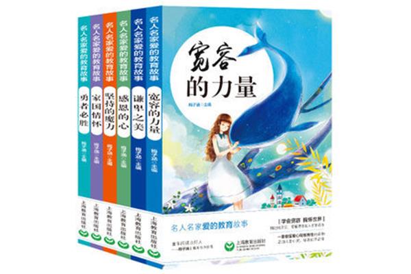 宽容的名人故事