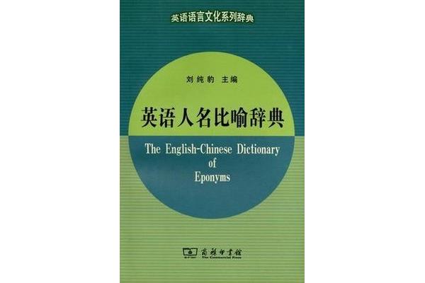 比喻的英文