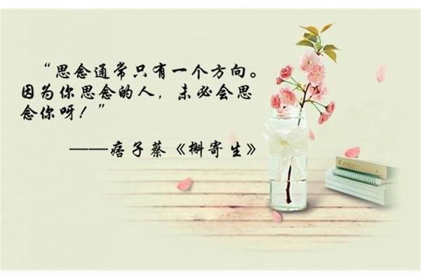 想念一个人的心情