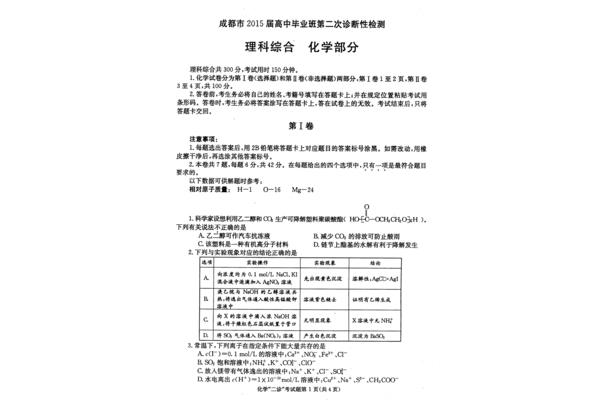 高中化学试卷