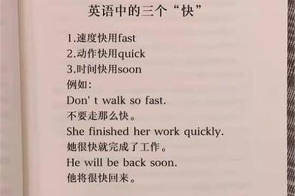时间过得很快英语