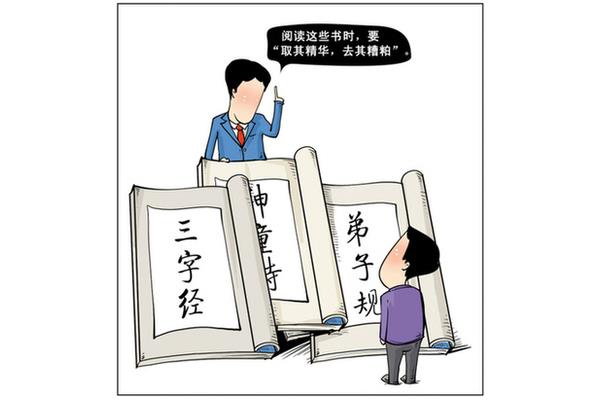 去其糟粕取其精华