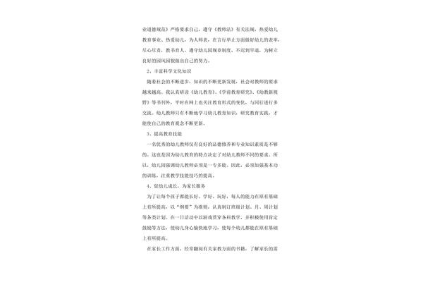 三年发展规划