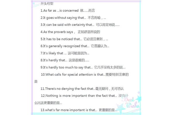 不用的英文