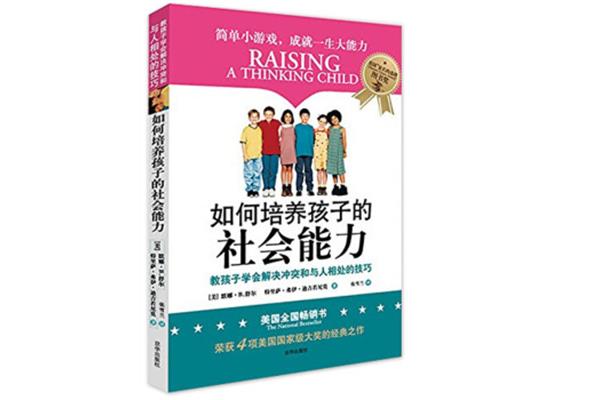 如何与人相处