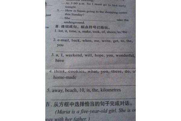 时间过得很快英语