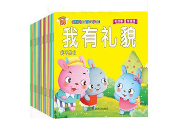 睡前小故事儿童