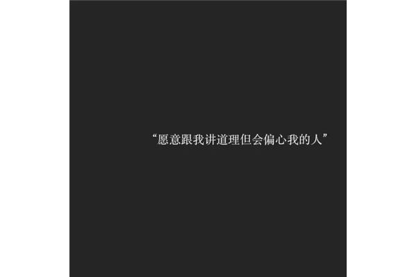 qq说说文案