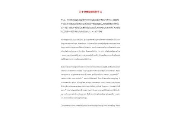 关于变的作文