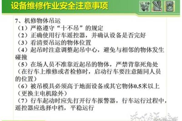 培训注意事项