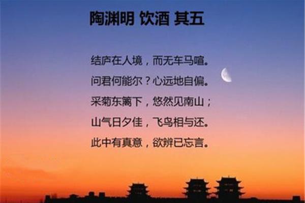 心远地自偏上一句