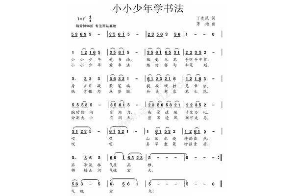 小小少年歌词
