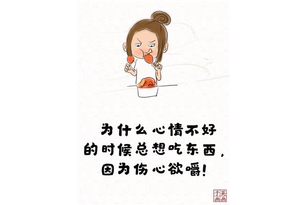 为什么总想吃东西