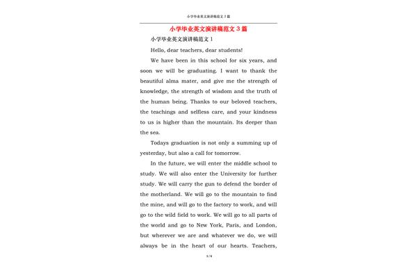 英语毕业演讲稿