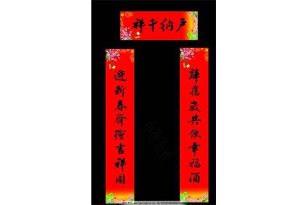 九言对联大全
