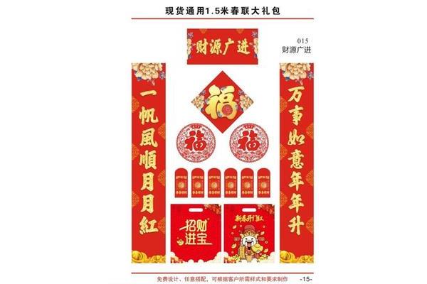 春联有哪些句子