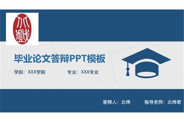 优秀毕业论文