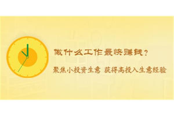 小投资做什么赚钱