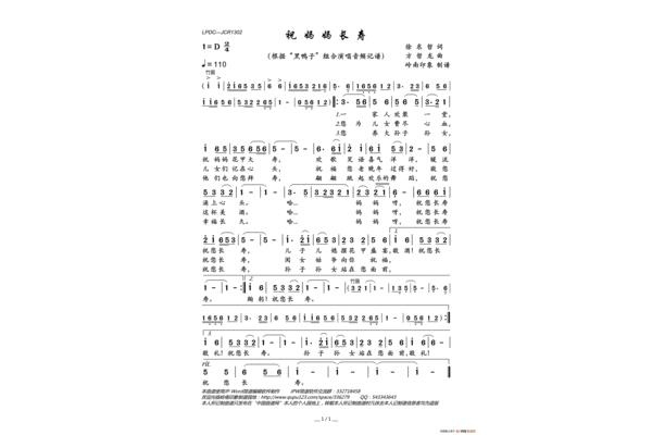 祝妈妈长寿