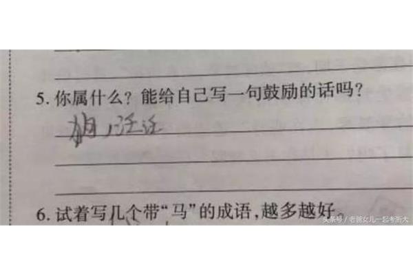 鼓励自己的成语