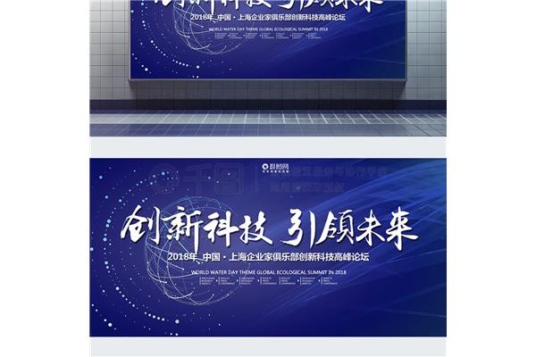 科技引领未来