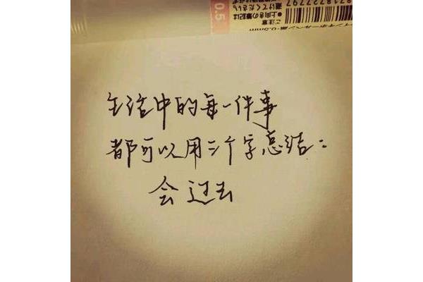 心灵鸡汤短文