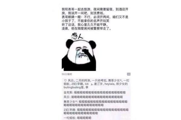 搞笑朋友圈