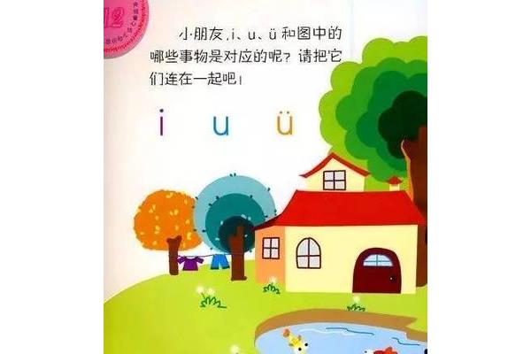 顺利的拼音