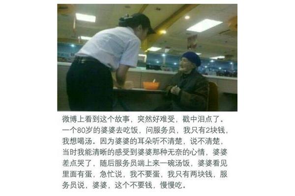 心酸的故事