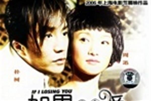 如果没有爱