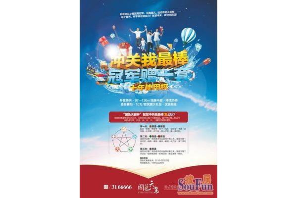 冲关我最棒
