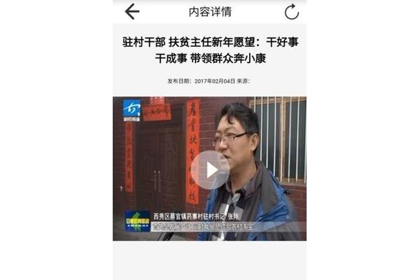 新闻时政热点