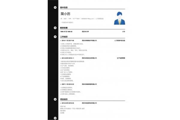 人力资源简历模板
