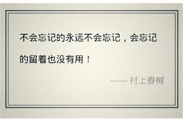 挪威的森林名句
