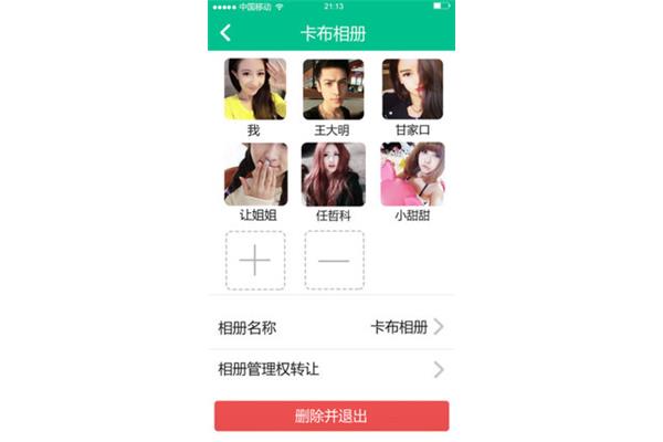 qq相册名称