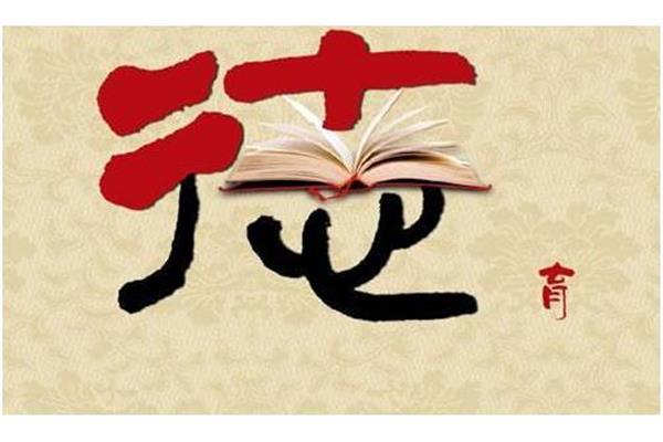 德育的途径