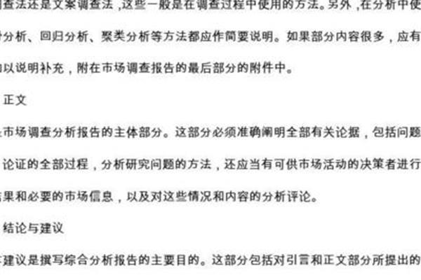 广告策划文案格式