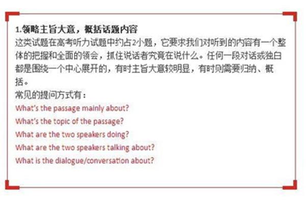 英语做题技巧