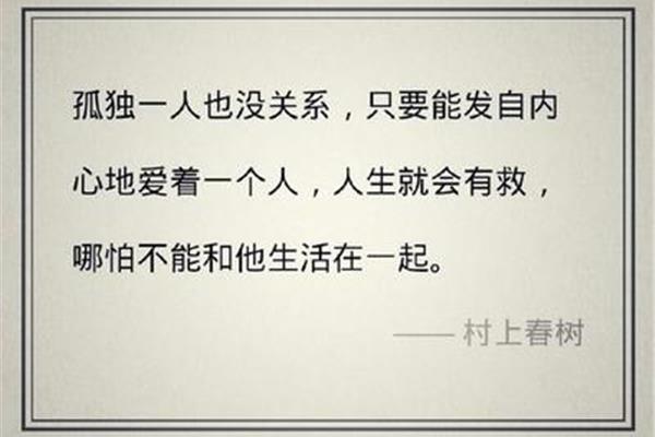 挪威的森林名句