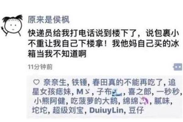 搞笑朋友圈