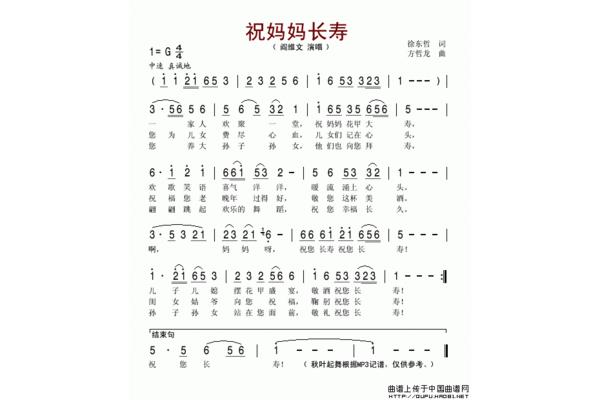 祝妈妈长寿