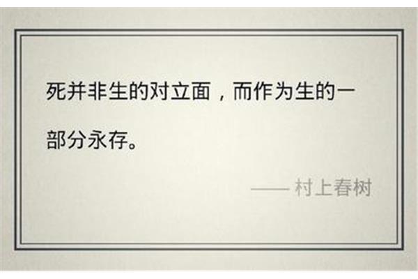 挪威的森林名句