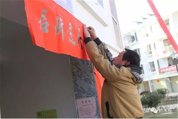 搬新房对联