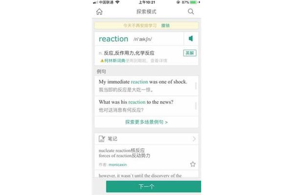 撤销的英文